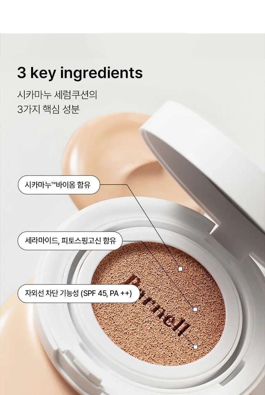 [진정커버/1위쿠션] 파넬 시카마누 세럼쿠션(단품/기획) 상세페이지 9